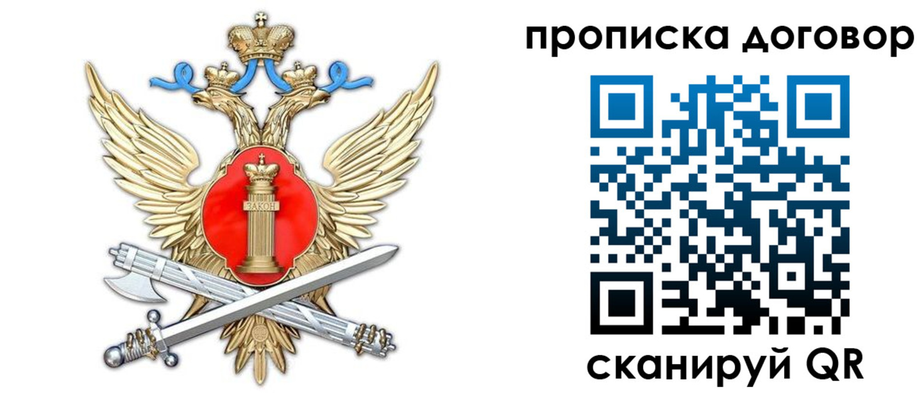 временная регистрация законно в Усть-Илимске