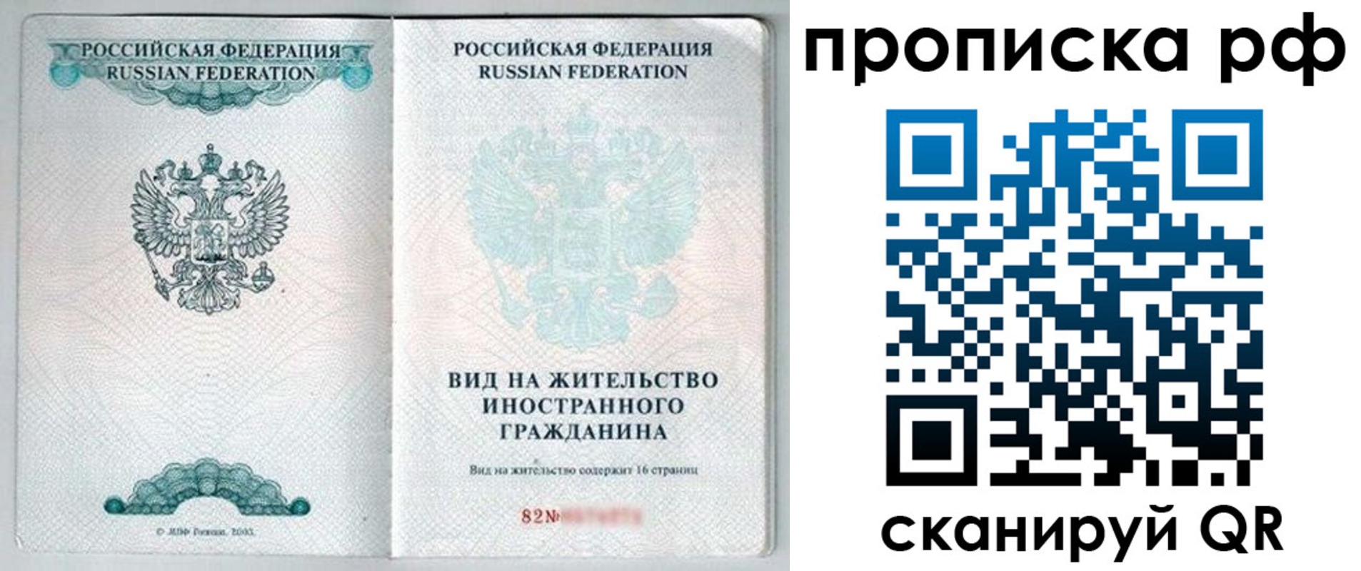 прописка от собственника в Усть-Илимске